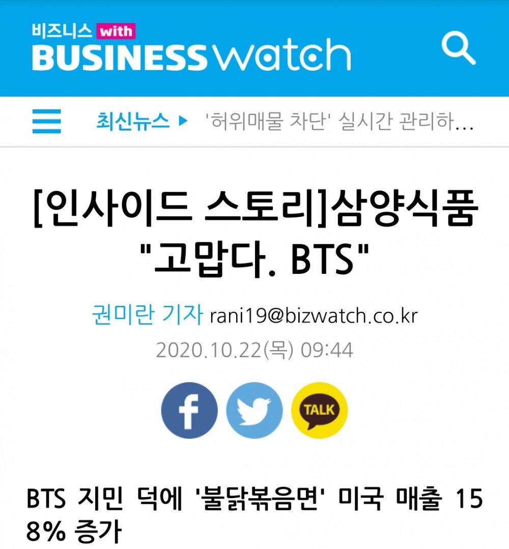 Gara-Gara Dimakan Jimin, Penjualan Ramen Merk Samyang Naik Pesat di Amerika Hingga Tiongkok