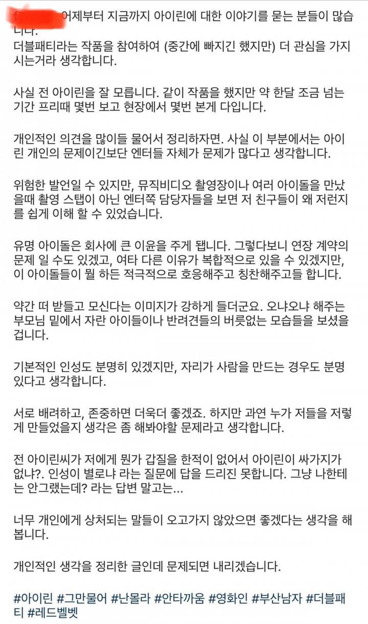 Manajer \'Double Party\' Rilis Pernyataan Terkait Irene