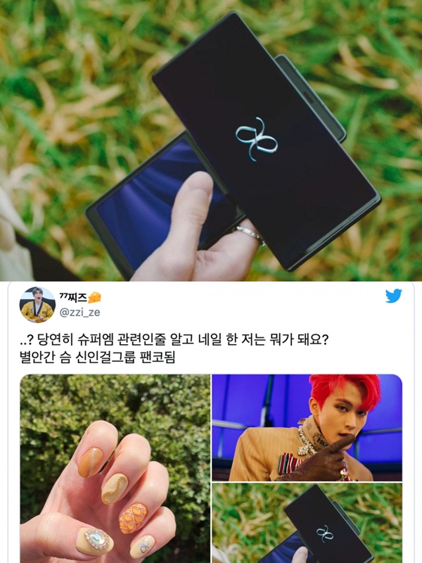 Fans SuperM Akui Kecewa Usai Sadar SM Selipkan Logo Aespa di Akhir MV \'One (Monster & Infinity)\'