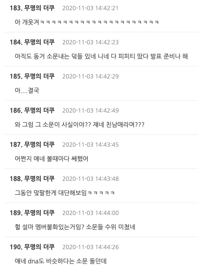 Lee Chanhyuk AKMU Unfollow Instagram Sang Adik, Begini Reaksi Knetz