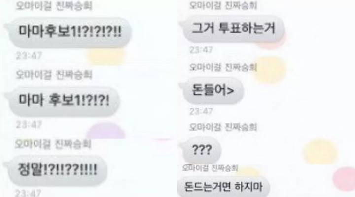 Seunghee Larang Fans Vote Oh My Girl di MAMA 2020, Kok Bisa?