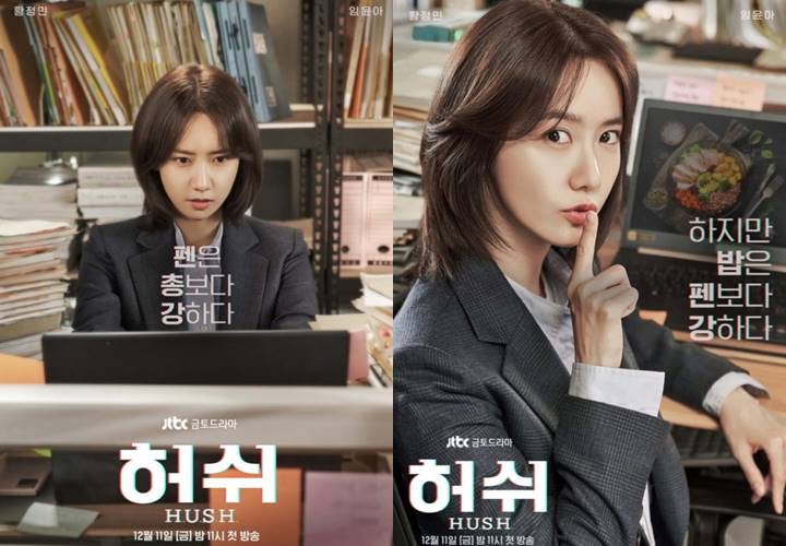 YoonA Berubah Jadi Reporter Imut di \'Hush\'