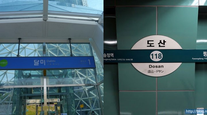 Tak Disangka, Karakter di \'Start-Up\' Ternyata Diambil Dari Nama Statiun Kereta Api