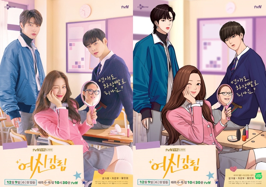 \'True Beauty\' Ungkap Poster Baru, Penampilan Keren Hwang In Yeob Bikin Fans Beralih dari Cha Eun Woo