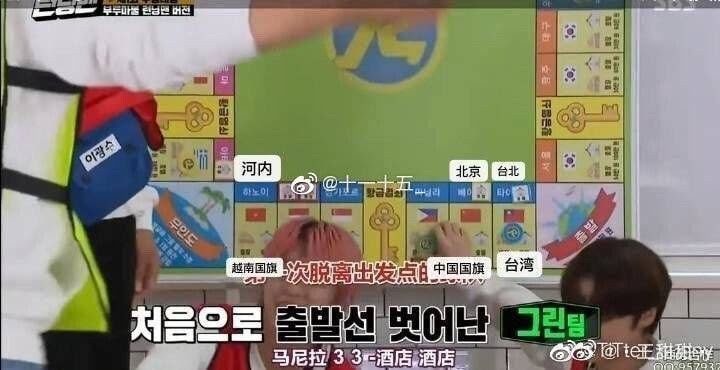 Episode Terbaru \'Running Man\' Diprotes Netizen Tiongkok