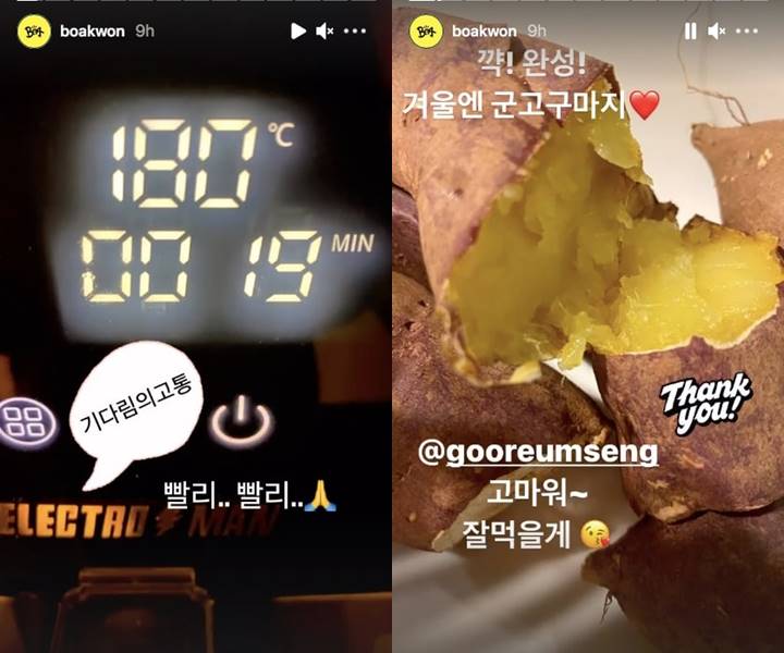 Ha Sung Woon Kirim Hadiah Manis, BoA Beri Reaksi Gemas