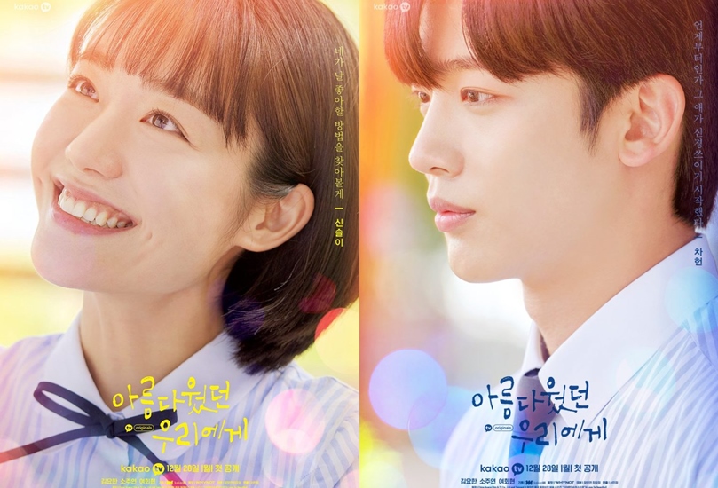 Kim Yohan-So Ju Yeon Saling Lempar Tatapan Mesra di Poster Drama \'A Love So Beautiful\'