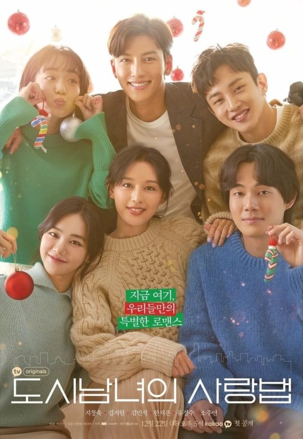 Ji Chang Wook-Kim Ji Won Cs Tampil Ceria dalam Poster Bertema Natal \'Lovestruck in the City\'