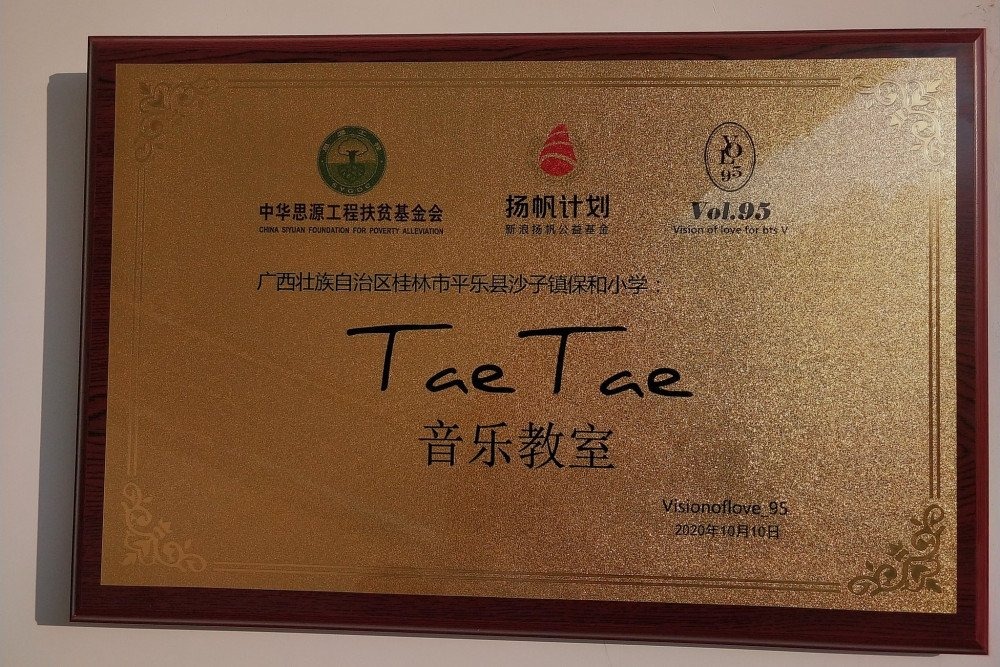 Masih Rangka Perayaan Ultah V, Fans di Tiongkok Dirikan Sekolah Musik Atas Nama Sang Idola