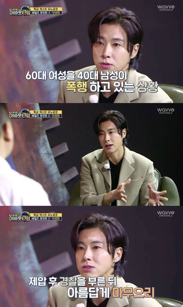 Yunho Akui Pernah Lerai Perkelahian di Jalanan, Begini Ceritanya