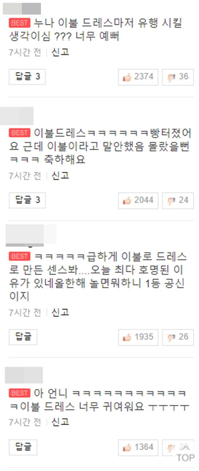 Pakai Gaun dari Selimut Saat Terima Penghargaan, Lee Hyori Curi Perhatian Netizen