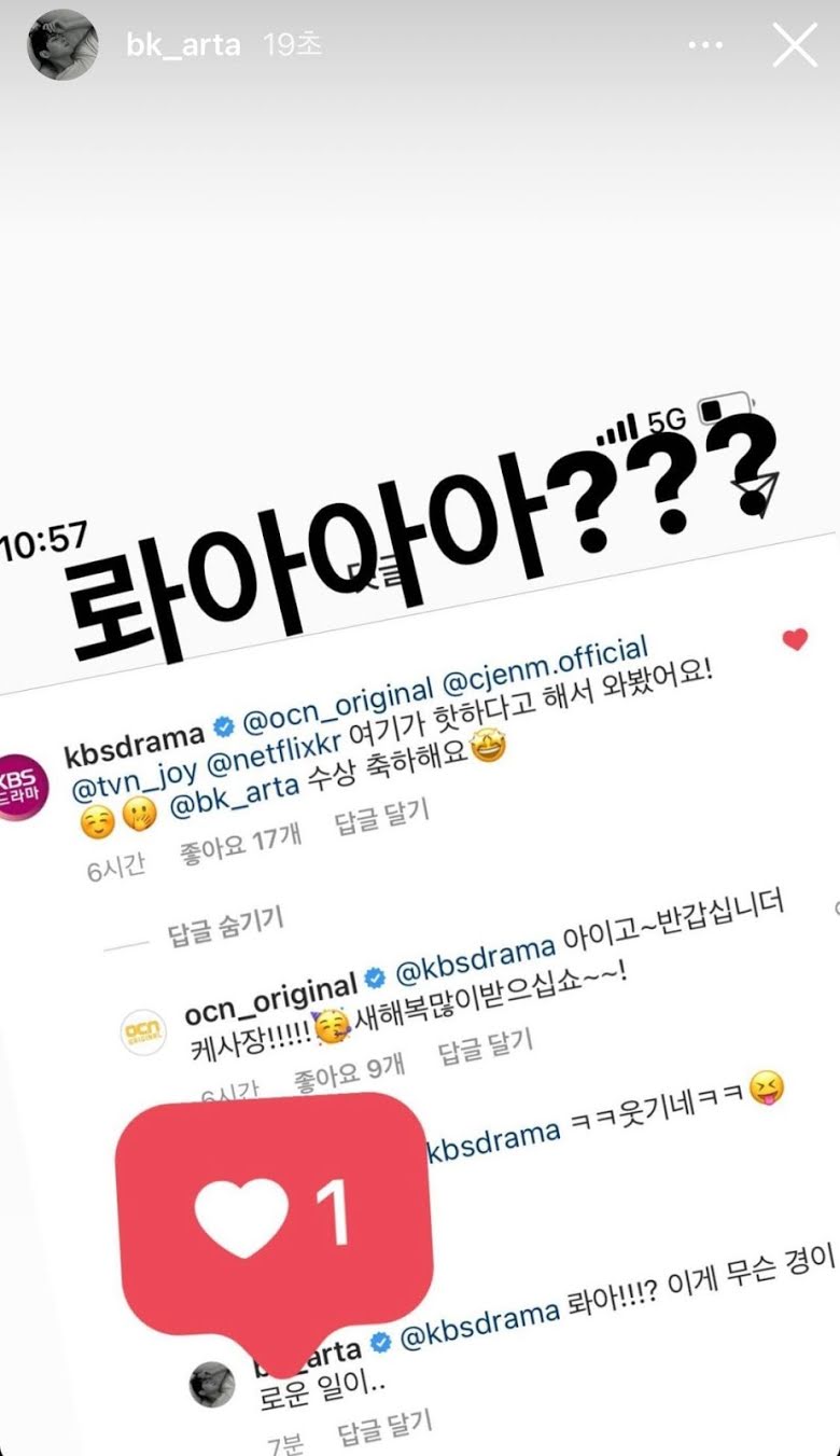 Kemenangan Jo Byung Gyu di SBS Drama Awards Dirayakan Banyak Stasiun TV Berkat \'Pesta\' dari OCN