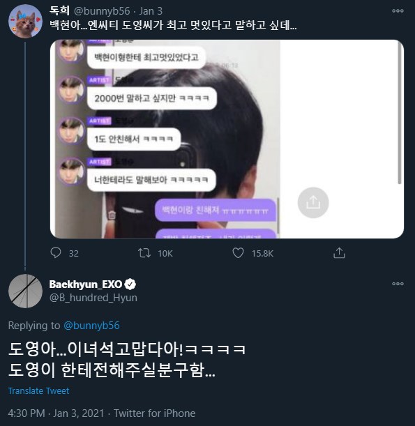 nctzen membeberkan mengenai curhatan doyoung nct yang memberikan pujian kepada baekhyun exo setelah menonton konser solo