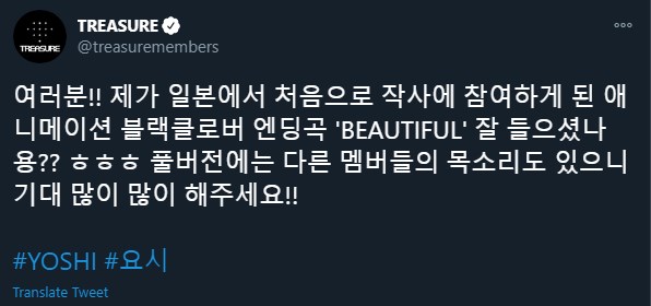 yoshi treasure menyapa para penggemar usai keterlibatannya dalam pembuatan lagu ost anime black cover menyita perhatian