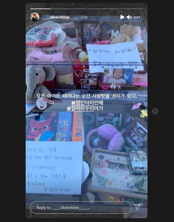 park eun seok mengunjungi langsung makam jung in, bayi korban kekerasan kedua orang tua angkatnya yang menghebohkan korea selatan baru-baru ini