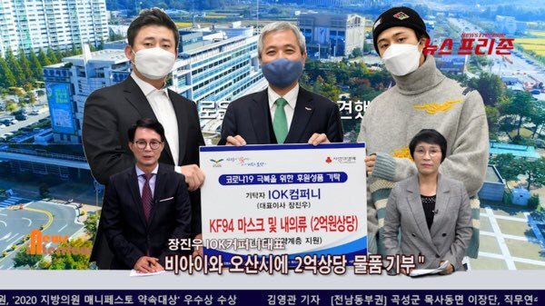 b.i dan iok company memberikan bantuan di kota osan