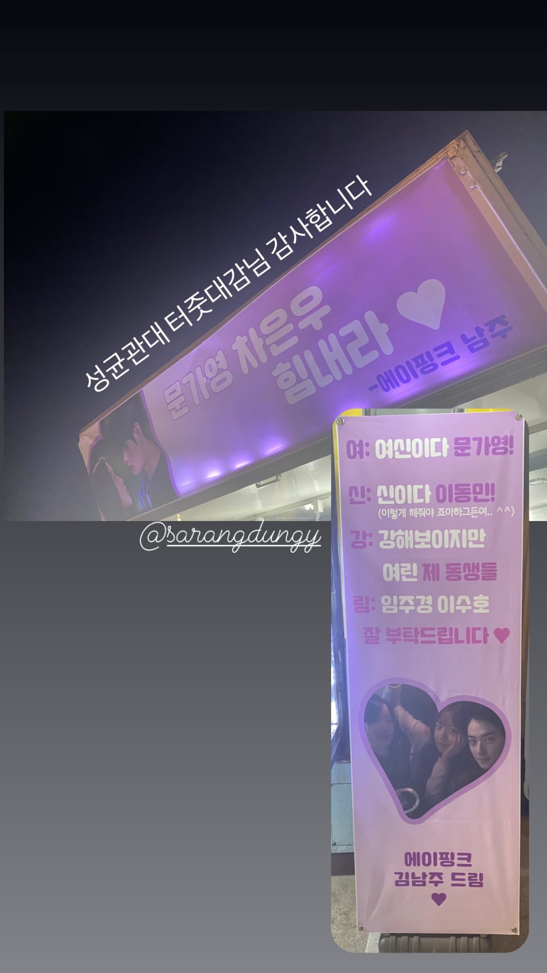 Ternyata Teman Satu Kampus, Namjoo A Pink Kirim Kejutan Spesial untuk Cha Eun Woo-Moon Ga Young