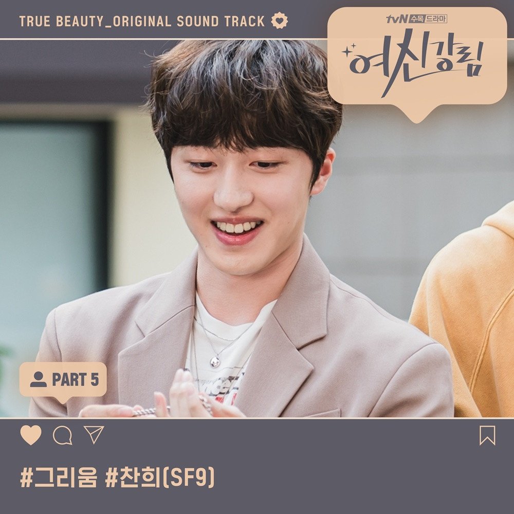 chani sf9 akan perdana mengisi soundtrack drama melalui \'true beauty\' setelah menjadi cameo