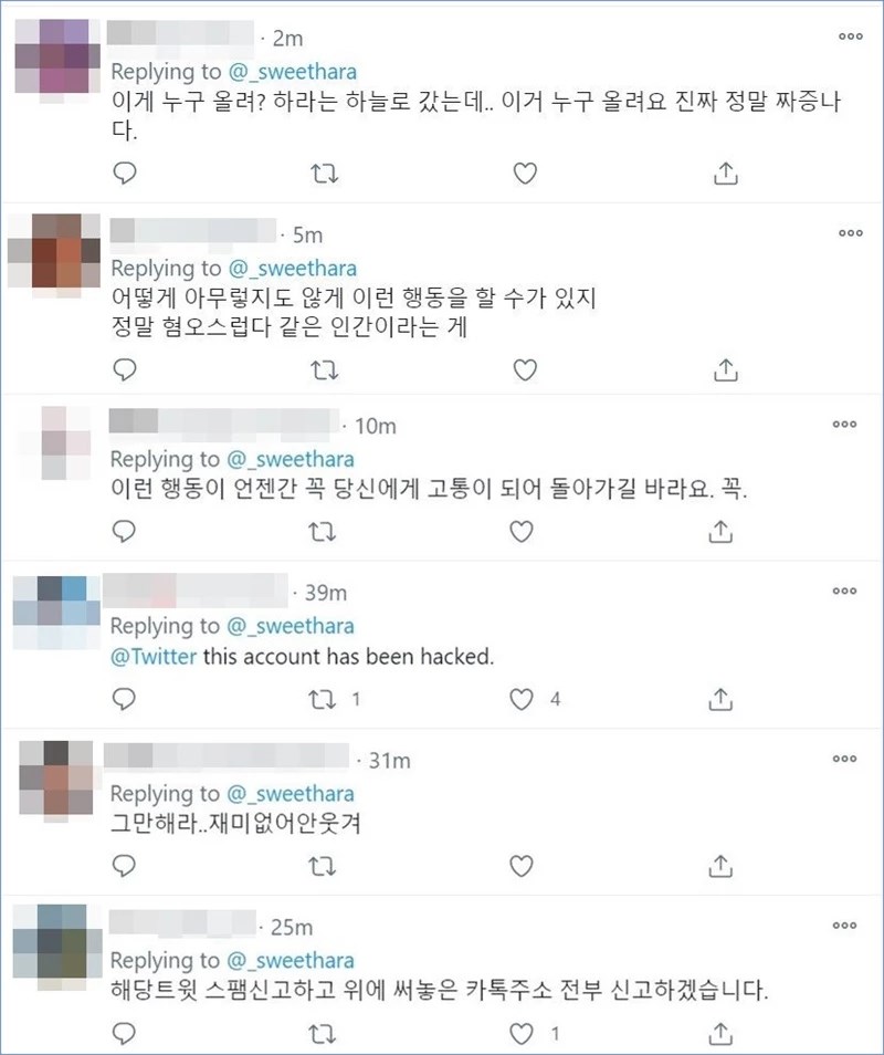 akun twitter goo hara kembali diretas untuk kedua kalinya dalam satu bulan