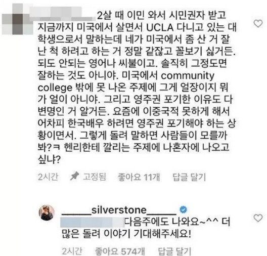 Bahasa Inggris Hingga Latar Belakangnya Dinyinyirin Netizen, Begini Jawaban Bijak Park Eun Seok