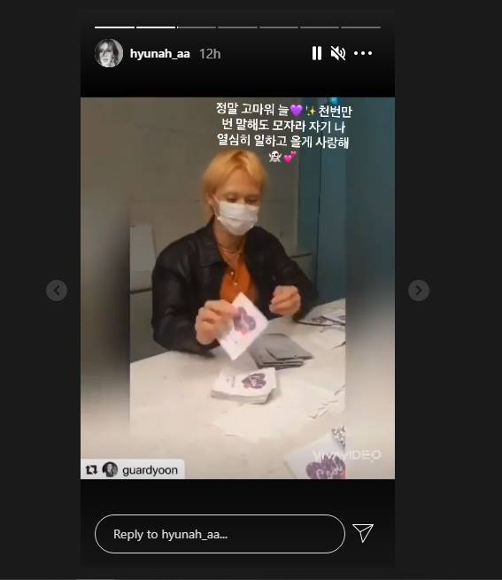 HyunA mengungkapkan pesan haru usai melihat sang kekasih Dawn yang berusaha keras untuk membantu mempersiapkan comeback \'I\'m Not Cool\' pada 28 Januari 2021 mendatang