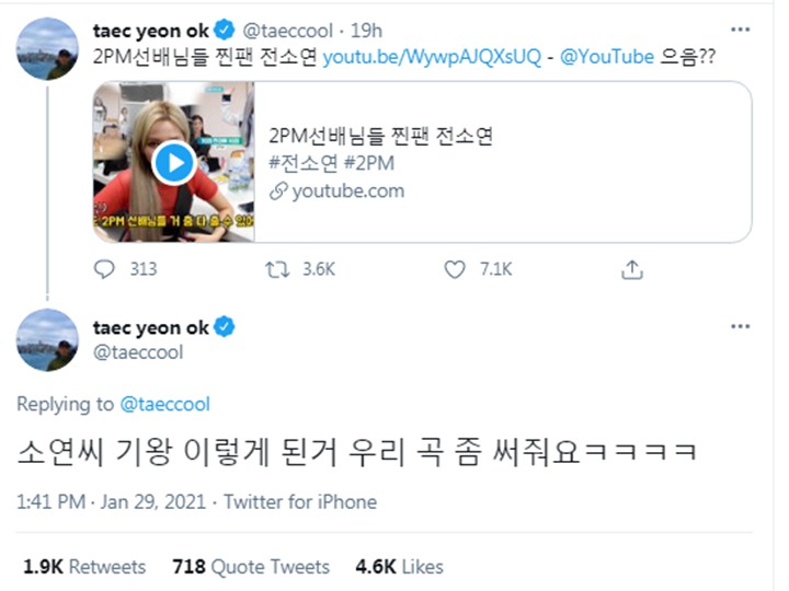 Bikin Iri, Taecyeon 2PM Minta Soyeon (GI)-DLE Buatkan Lagu Karena Ini