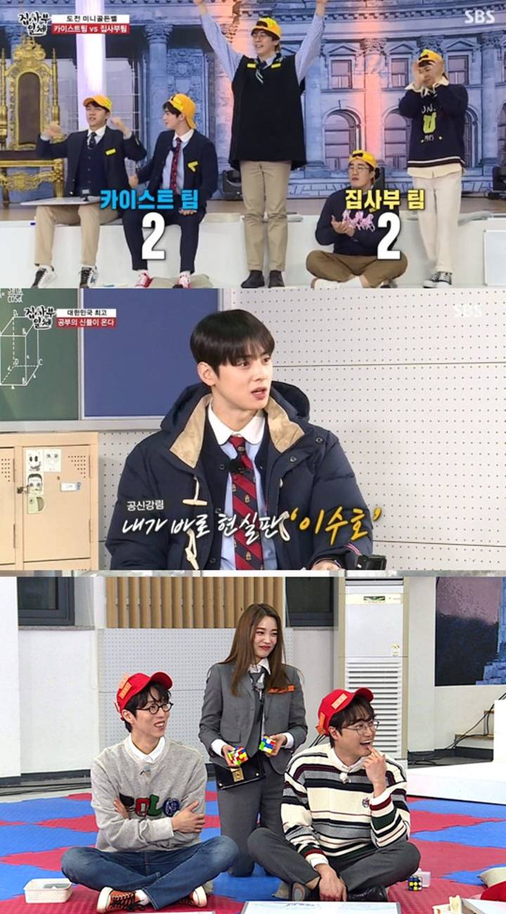 Cha Eun Woo dan Lee Seung Gi Bikin Kagum Karena Kecerdasan Mereka di \'Master In The Class\'