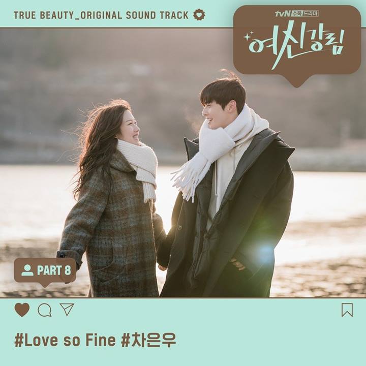 cha eun woo astro dikonfirmasi akan mengisi salah satu soundtrack baru dari drama yang ia perankan sendiri yakni true beauty jelang tamat