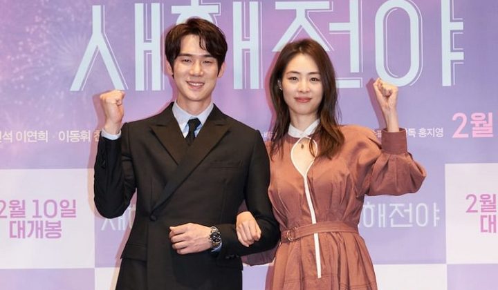 Foto: Yoo Yeon Seok-Lee Yeon Hee Bersyukur Jalani Syuting 'New Year Blues' di Argentina Sebelum Pandemi