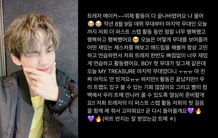 hyunsuk menuliskan pesan untuk penggemar