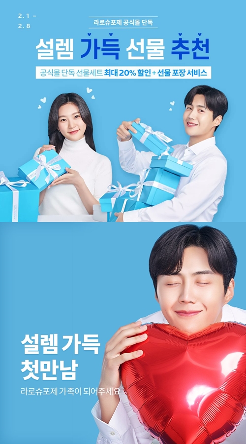 Kim Seon Ho-Kim Sae Ron Saingan Pamer Kulit Kinclong di Iklan Produk Perawatan Kulit