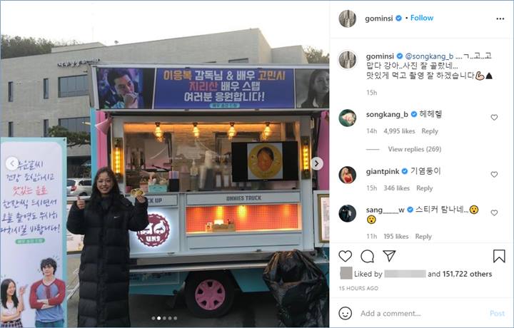 song kang mengirimkan hadiah di lokasi syuting go min si