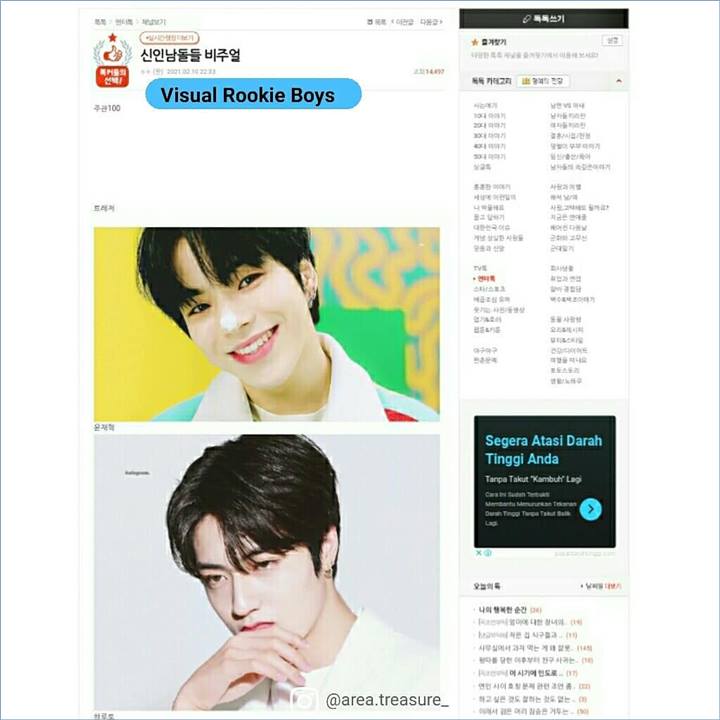 TREASURE kembali menjadi perbincangan hangat netizen Korea Selatan melalui situs Pann karena mempunyai beberapa member dengan visual yang dinilai mengagumkan