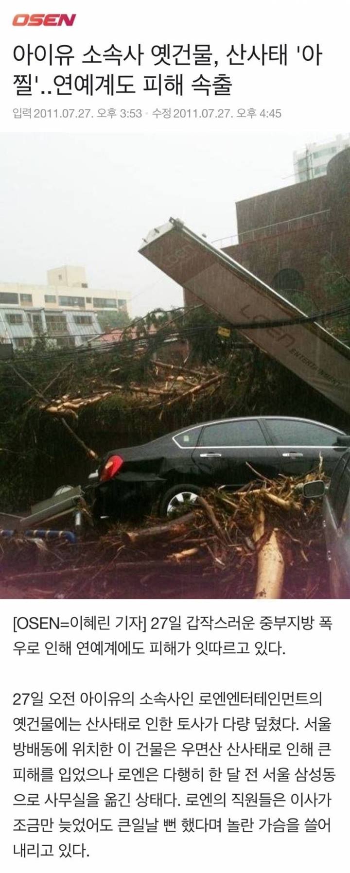 iu hampir gagal sukses karena bencana alam