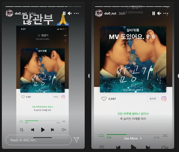 doyoung mengingatkan para penggemar untuk mendengarkan lagu \'night air\'