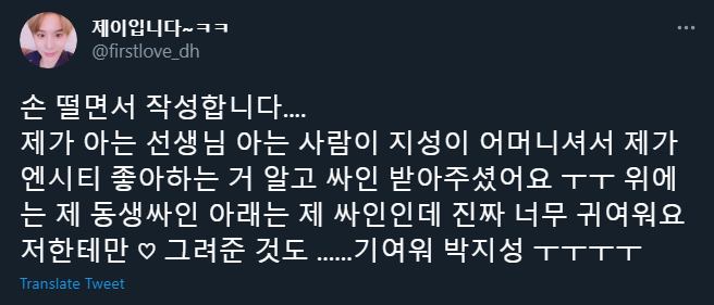 seorang penggemar menceritakan bahwa ia baru saja mendapatkan tanda tangan dari jisung nct karena gurunya mengenal ibu jisung