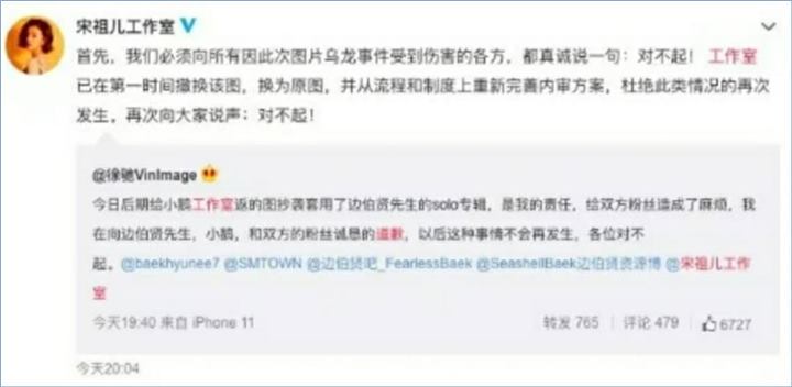 penyanyi cina dituding jiplak cover album baekhyun