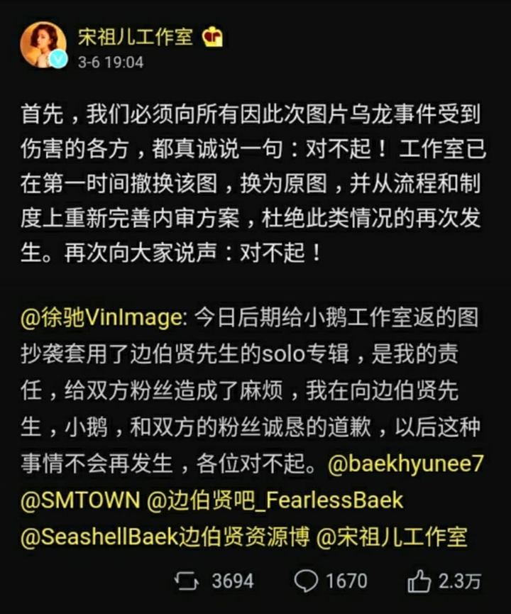 penyanyi cina dituding jiplak cover album baekhyun