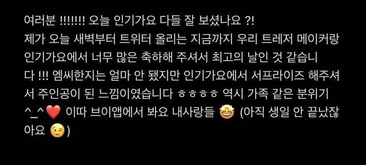 jihoon mengucapkan terima kasih di ulang tahunnya