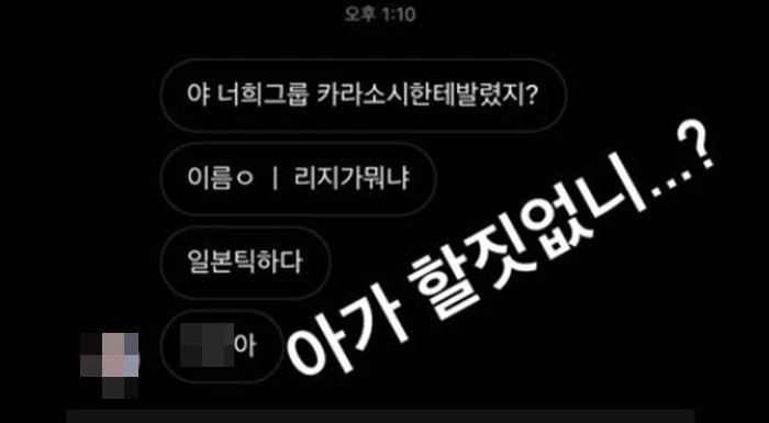 After School Diejek Haters Kalah dari SNSD-KARA, Begini Respon Lizzy