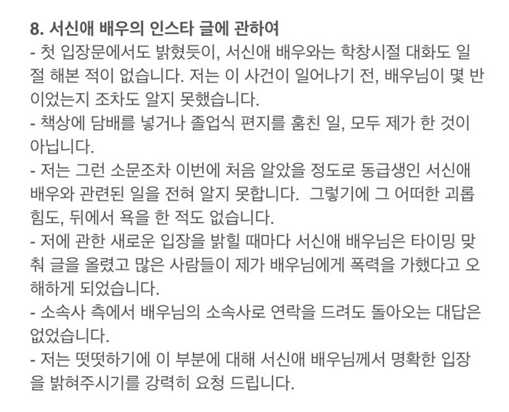 Sekali Lagi, Soojin G(I)-IDLE Tegas Bantah Lakukan Bullying Pada Seo Shin Ae