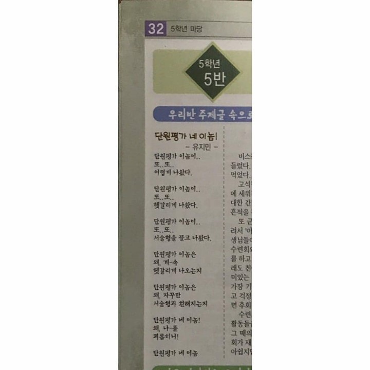 Tak Disangka, Puisi Karina Aespa Saat Kelas 5 SD Bikin Netizen Terwakilkan