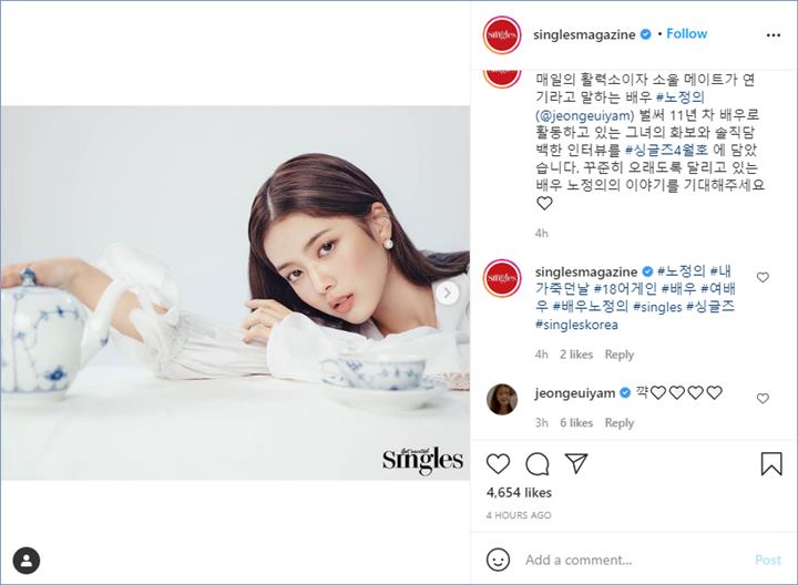 Noh Jung Ui membuat para penggemar ramai memberikan pujian atas paras cantiknya dalam pemotretan bersama dengan majalah Singles baru-baru ini