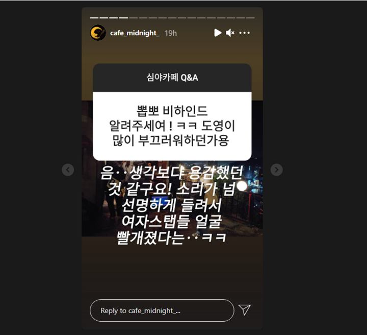 staf drama beber sikap doyoung di adegan ciuman