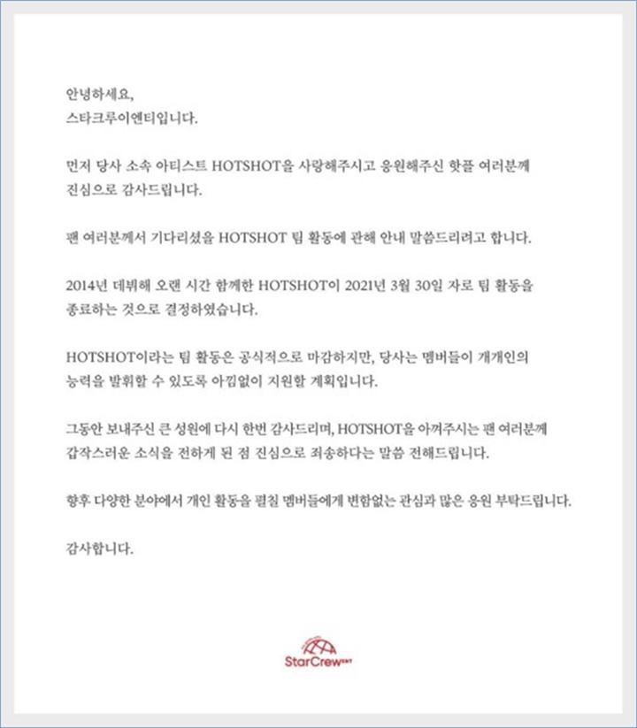 hotshot memutuskan bubar setelah 7 tahun berkarya sebagai grup idol