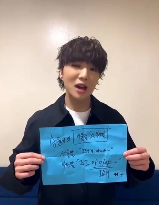 Bikin Ngakak Usai Gagal Lakukan \'Ending Fairly\', Ini Ternyata Tulisan Kertas Kang Seung Yoon