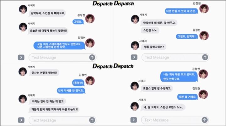 rekaman percakapan seo ye ji kim jung hyun