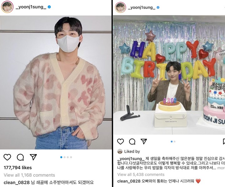 Kim Sejeong Dinyinyiri Gara-Gara Komentari Unggahan Yoon Jisung