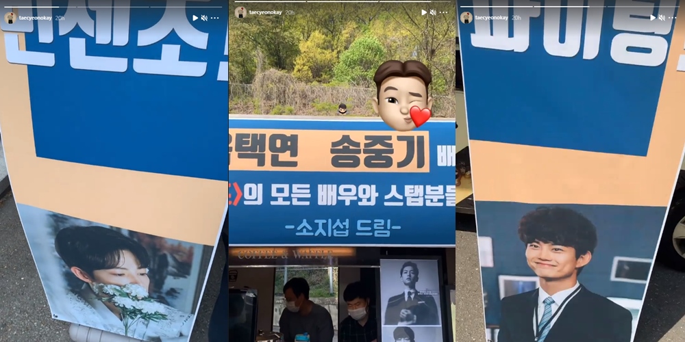 Beri Dukungan, So Ji Sub Kirim Kejutan Spesial untuk Song Joong Ki-Taecyeon di \'Vincenzo\'