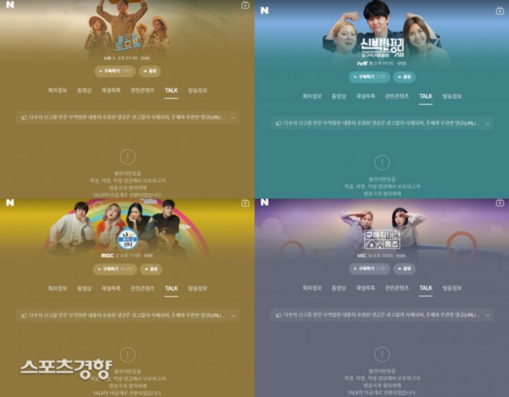 Dibintangi Park Na Rae, Program Acara Putuskan Tutup Kolom Komentar Akibat Konten Pelecehan Seksual